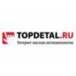 купоны TopDetal.ru